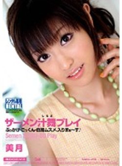 MIGD-291 Thumbnail Image