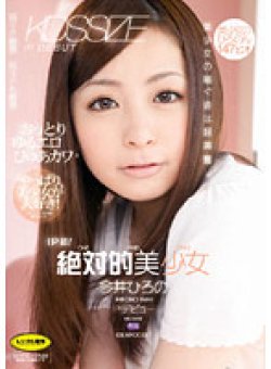 IPTD-562 Thumbnail Image