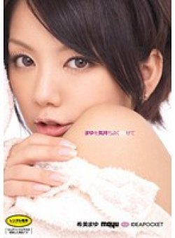 IPTD-577 Thumbnail Image