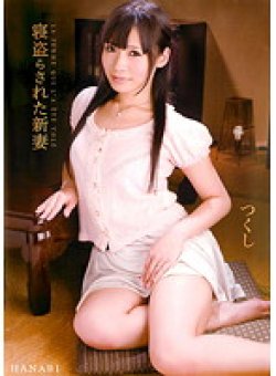 HNB-060 Thumbnail Image
