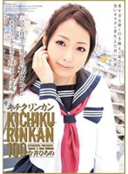 SHKD-454 Thumbnail Image