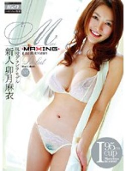 MXGS-185 Thumbnail Image