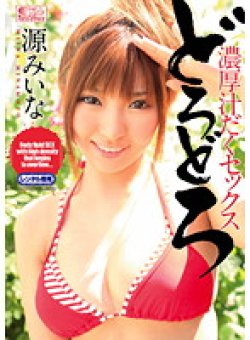 SOE-684 Thumbnail Image