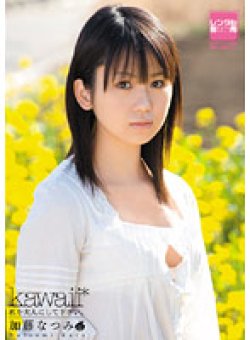 KAWD-231 Thumbnail Image