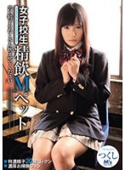 MVSD-146 Thumbnail Image