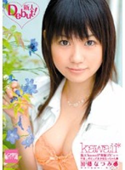 KAWD-207 Thumbnail Image