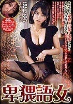MMYM-032 Thumbnail Image
