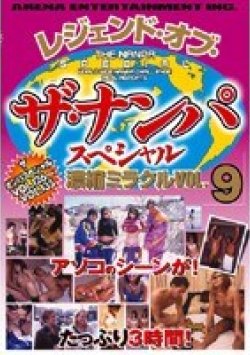 AEDVD-1409 Thumbnail Image