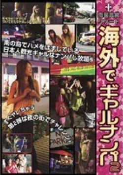 AEDVD-1472 Thumbnail Image