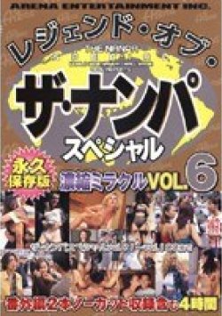 AEDVD-1387 Thumbnail Image