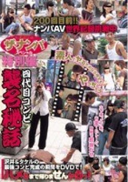 AEDVD-1446 Thumbnail Image