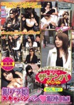 AEDVD-1437 Thumbnail Image