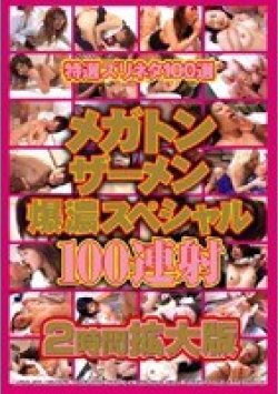 AEDVD-1429 サムネイル画像