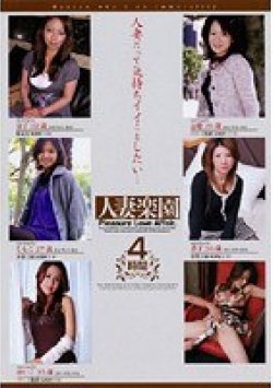 HDPR-012 Thumbnail Image