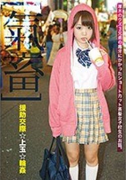 LOVE-404 Thumbnail Image