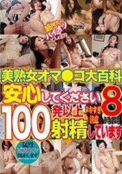MGHT-113 Thumbnail Image