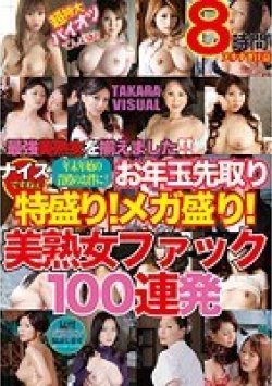 MGHT-110 Thumbnail Image