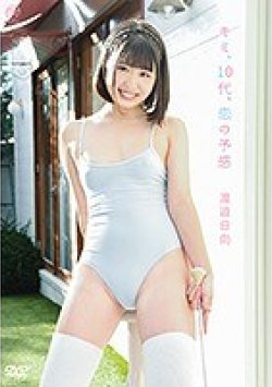 MMRAA-195 Thumbnail Image