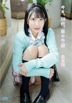 MMRAA-243 Thumbnail Image
