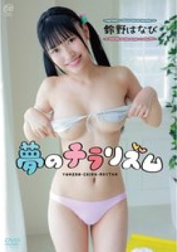 MMRAA-387 Thumbnail Image