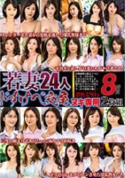 MGHT-334 Thumbnail Image