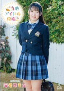 MMRAA-363 Thumbnail Image