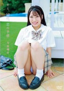 MMRAA-264 Thumbnail Image