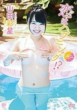 MMRAA-167 Thumbnail Image