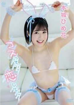 MMRAA-278 Thumbnail Image