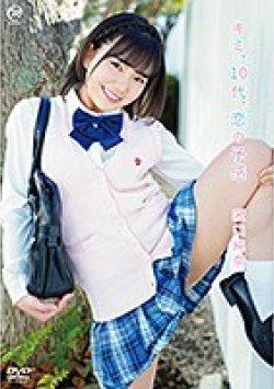 MMRAA-207 Thumbnail Image