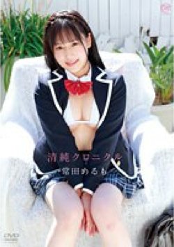 MMRAA-268 Thumbnail Image