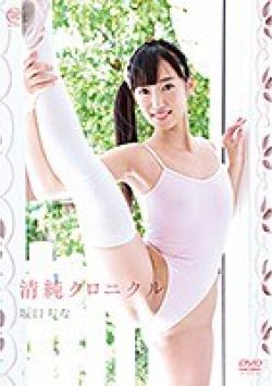 MMRAA-063 Thumbnail Image