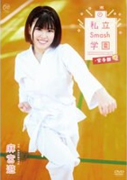 MMRAA-251 Thumbnail Image