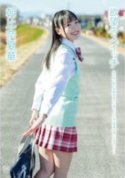 MMRAA-362 Thumbnail Image