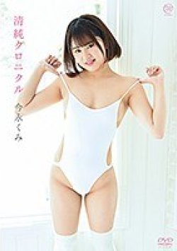 MMRAA-138 Thumbnail Image