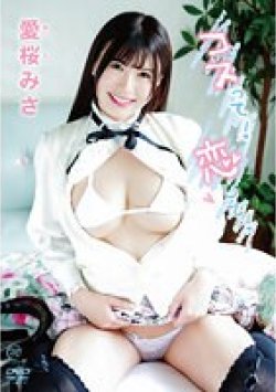 MMRAA-246 Thumbnail Image