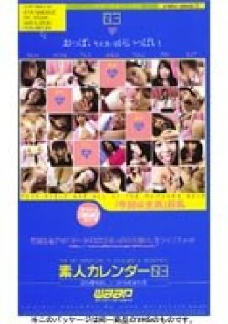WWD-005 Thumbnail Image