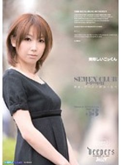 DJE-016 Thumbnail Image