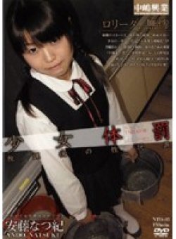 NTD-05 Thumbnail Image