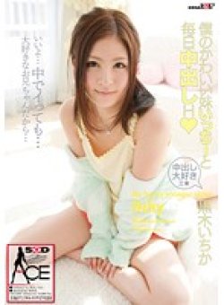 SACE-004 サムネイル画像