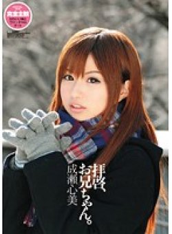 WNZ-306 Thumbnail Image