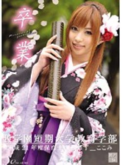 ONEM-079 Thumbnail Image