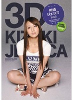 IPTD-797 Thumbnail Image