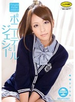 IPTD-681 Thumbnail Image