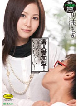 IPTD-554 Thumbnail Image