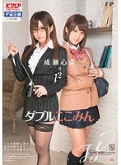 MDS-741 Thumbnail Image