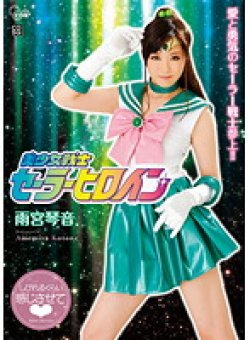 COSQ-012 Thumbnail Image