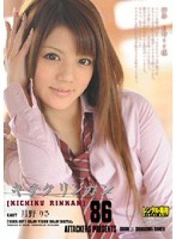 SHKD-387 Thumbnail Image
