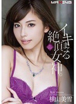 MXGS-572 Thumbnail Image