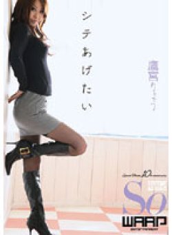 WSS-066 Thumbnail Image